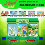 Оформлення кабінету англійської мови - "Пори року та їх місяці"