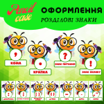 Розділові знаки