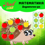 Дидактична гра «Їжачок та яблучка». Рахунок від 1-10.