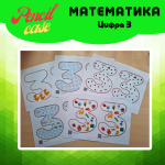 Цифра 4 - Зображення 2