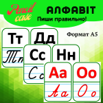 Український алфавіт з прописними літерами