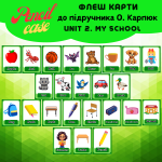 Unit 2. My school 1 клас (флеш-карти) - Зображення 2