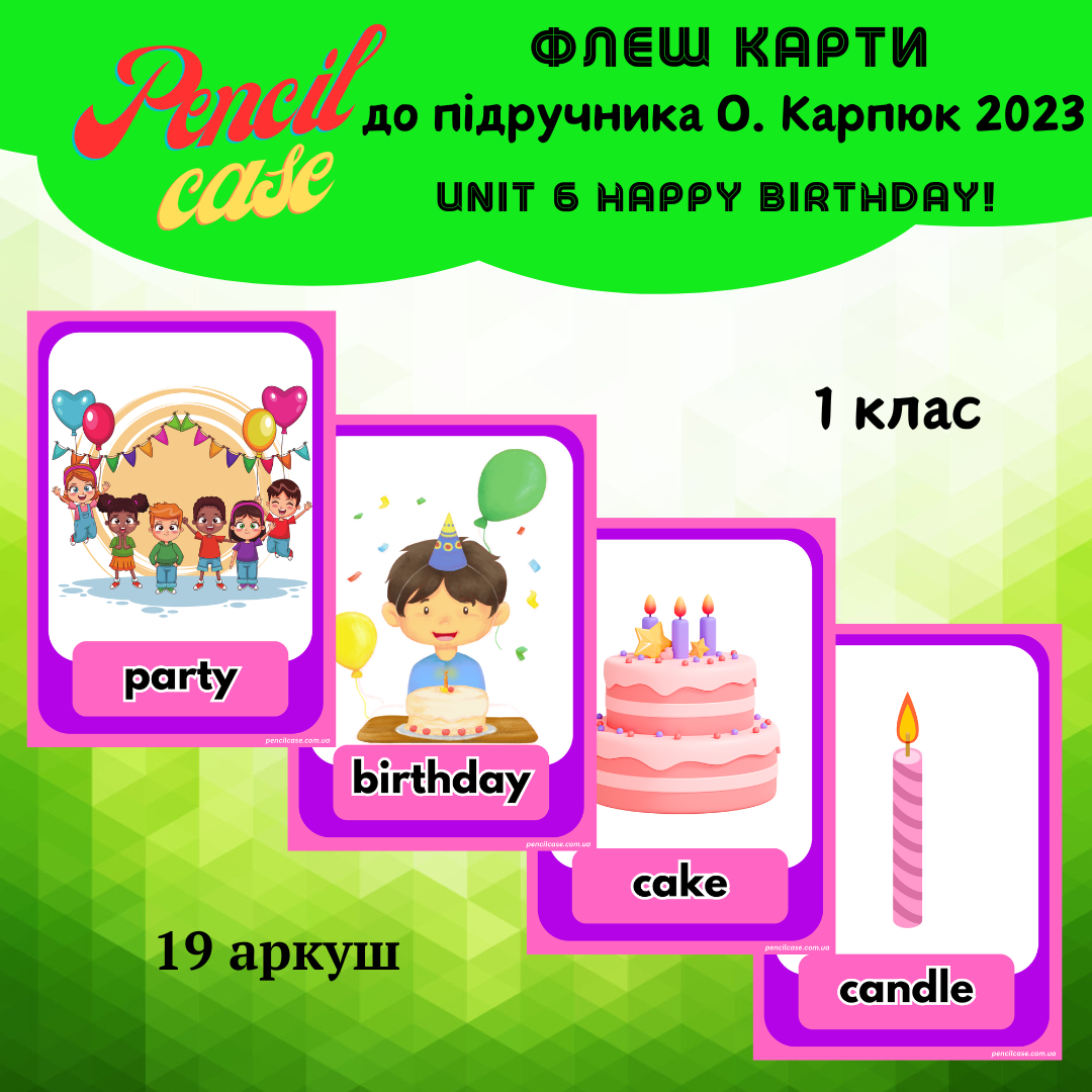 Титулки для інстаграму UNIT 6 Happy birthday! 1 клас (флеш-карти) - Зображення 1