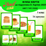 UNIT 7 My food 1 клас (флеш-картки)