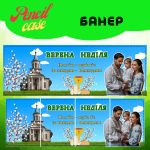Постер-розтяжка "Вербна неділя"