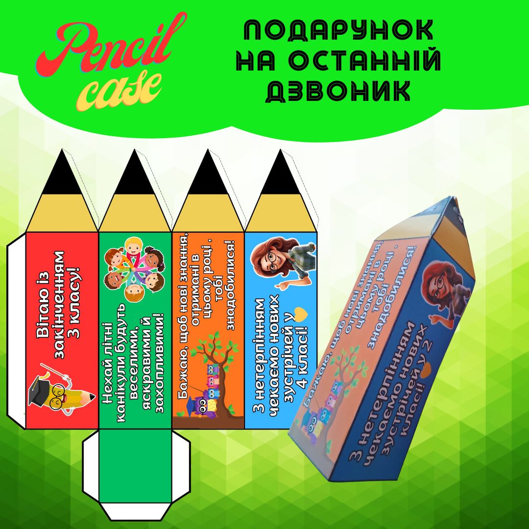 Олівчики До зустрічі Упаковка-сюрприз у вигляді олівчика - Останній дзвоник - Зображення 1