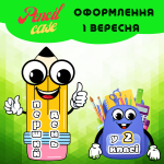 "Перший день у 2 класі" - декорації для фотографування
