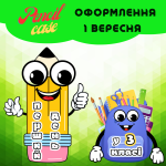 "Перший день у 3 класі" - декорації для фотографування