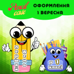 "Перший день у 1 класі" - декорації для фотографування